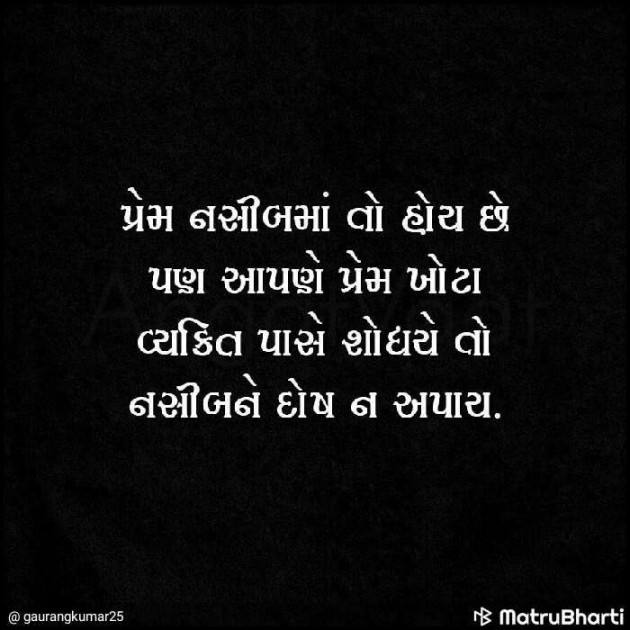 Hindi Quotes by Naresh Bheda : 111154106
