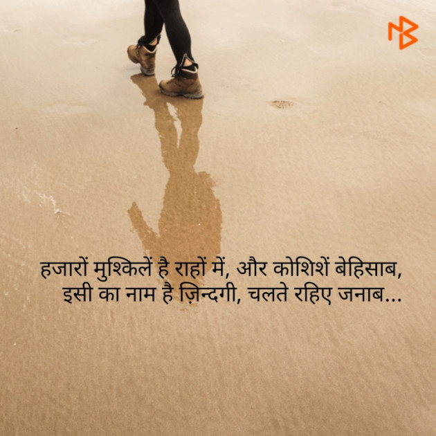 Hindi Shayri by Sarita Sharma : 111154109