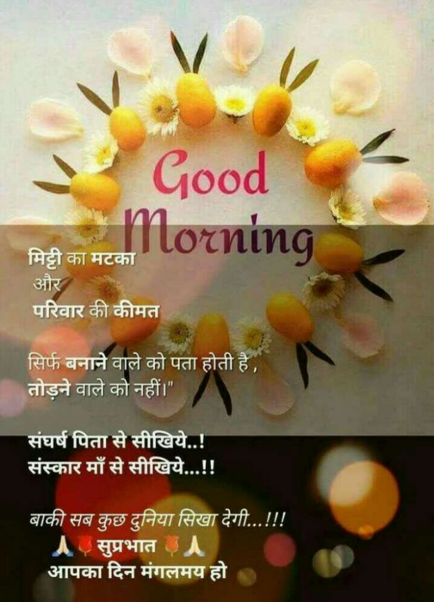 Hindi Good Morning by Anshika Gupta : 111154120