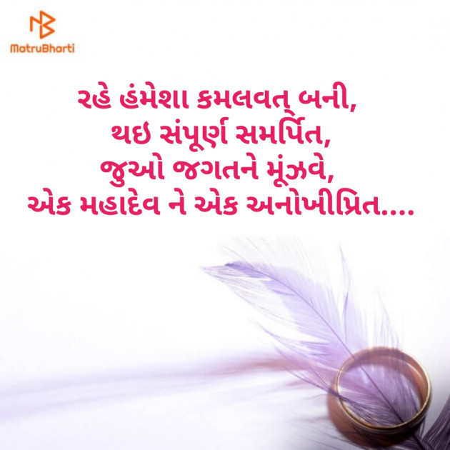 Gujarati Good Night by Kamlesh : 111154127