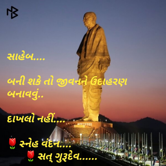 Gujarati Quotes by Hamir Khistariya : 111154128