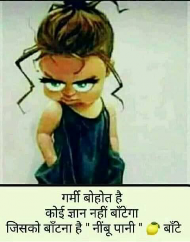 Hindi Funny by Vinod Joshi : 111154131