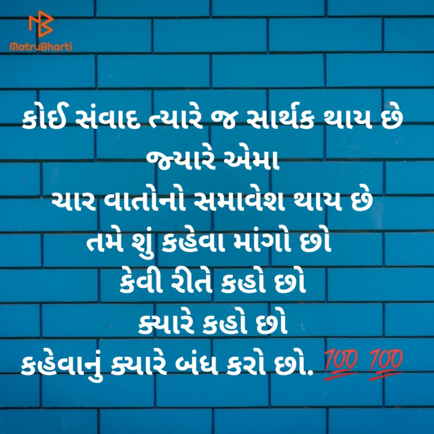 Gujarati Microfiction by Aniruddhsinh Vaghela Vasan Mahadev : 111154184