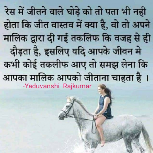 Post by Yaduvanshi Rajkumar on 30-Apr-2019 11:30am