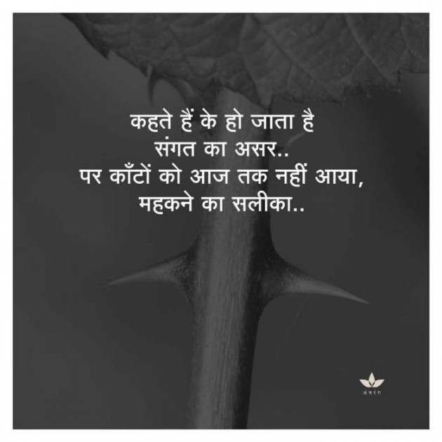 Gujarati Thought by Dharmesh Vala : 111154214