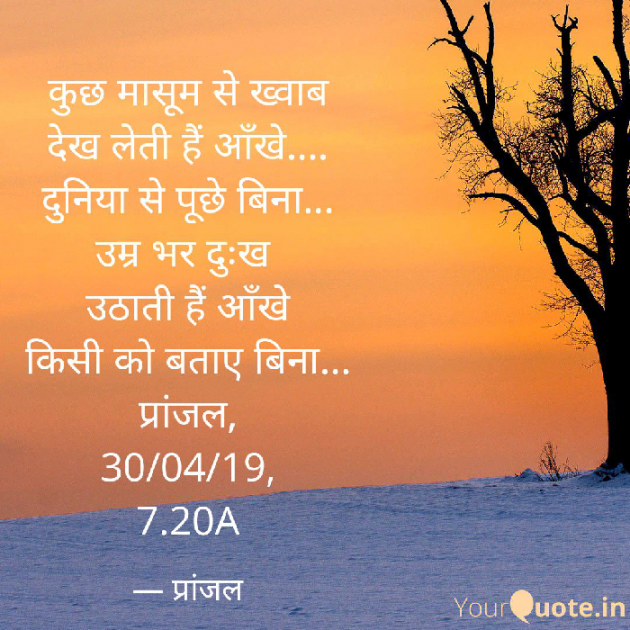 Hindi Shayri by Pranjal Shrivastava : 111154228