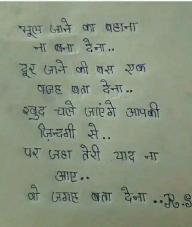 English Shayri by Vijay Shrimali : 111154245