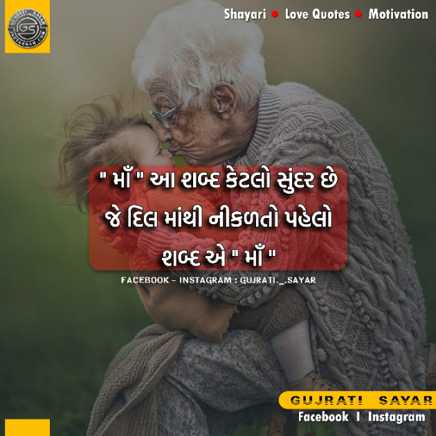 Gujarati Motivational by Broken Word : 111154251