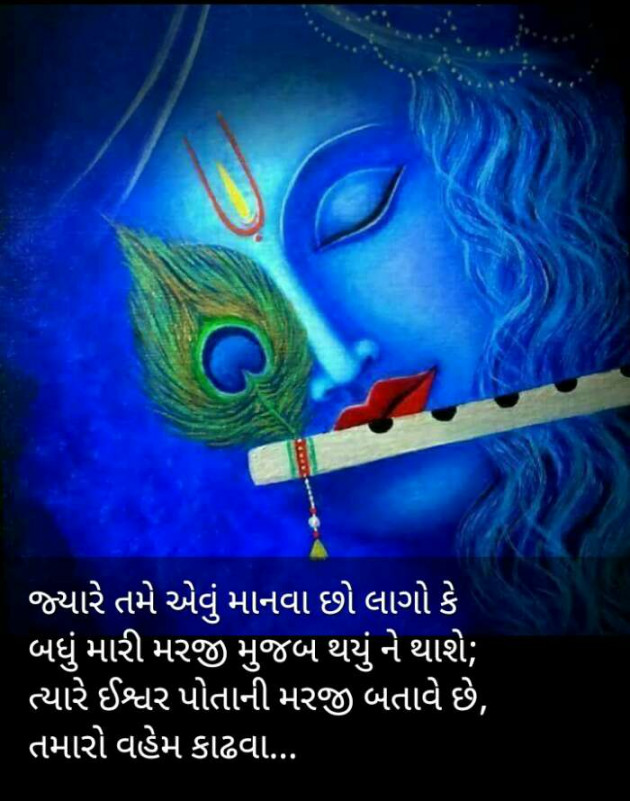 Gujarati Thought by Kinar Rana : 111154252