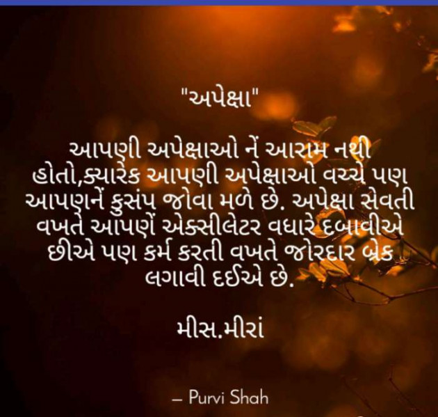 Gujarati Quotes by Kanha : 111154265