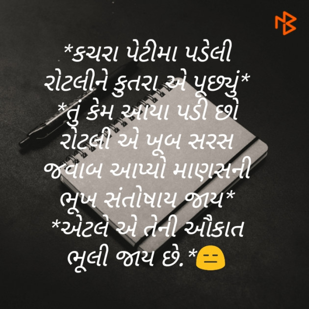 English Quotes by Rajesh Patel : 111154275