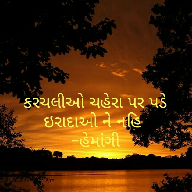 Gujarati Blog by Hemangi Sharma : 111154284