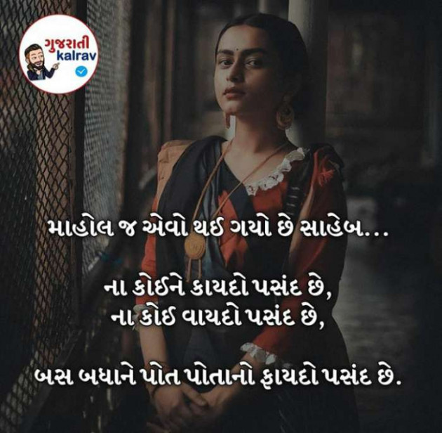 English Thought by Anil : 111154292