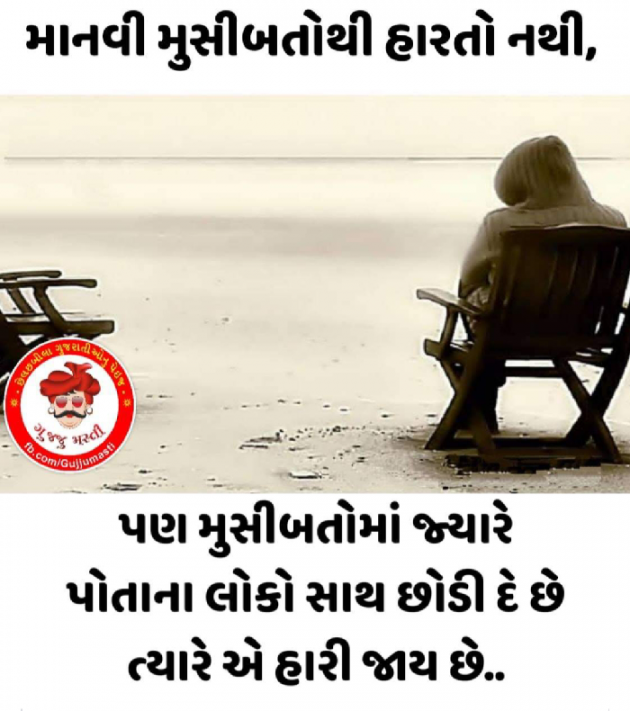 Gujarati Quotes by Jigar Panchal : 111154301