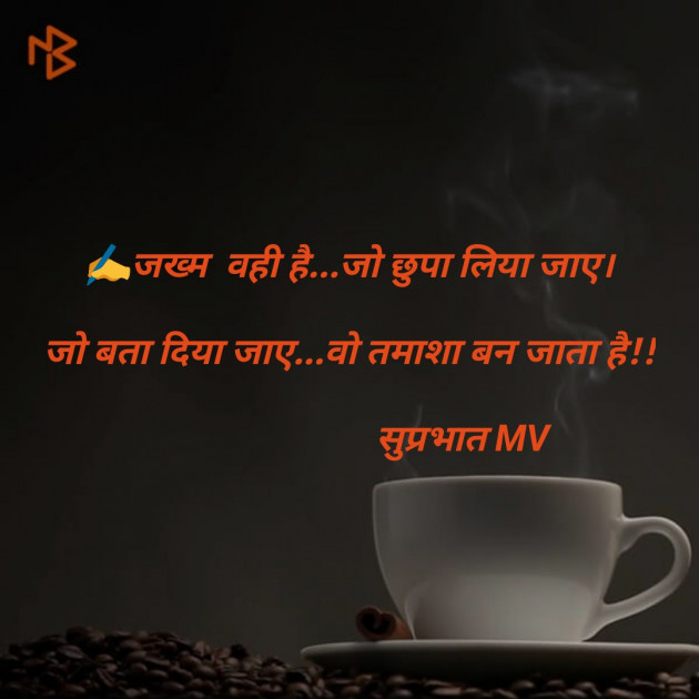 English Quotes by Manu Vashistha : 111154302