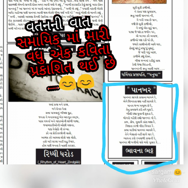 Gujarati Book-Review by Bhavna Bhatt : 111154318
