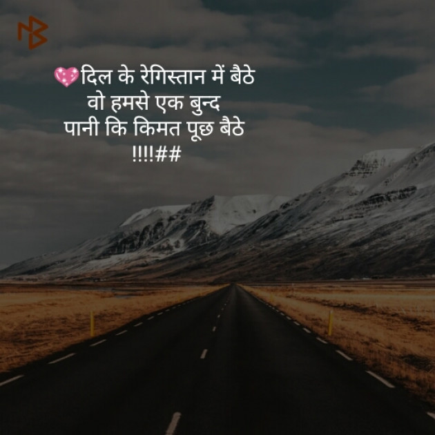 Hindi Shayri by shayar wafadar : 111154351