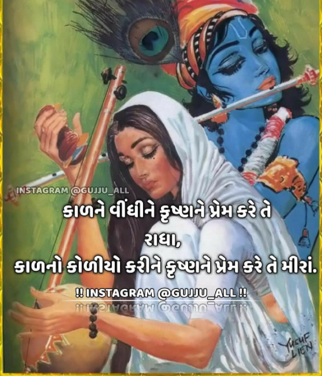 Gujarati Shayri by Mayur Savaliya : 111154354