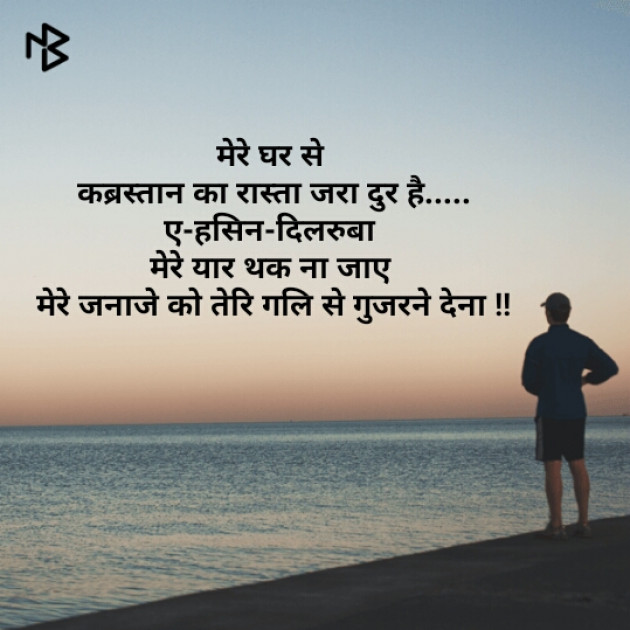 Hindi Shayri by shayar wafadar : 111154370