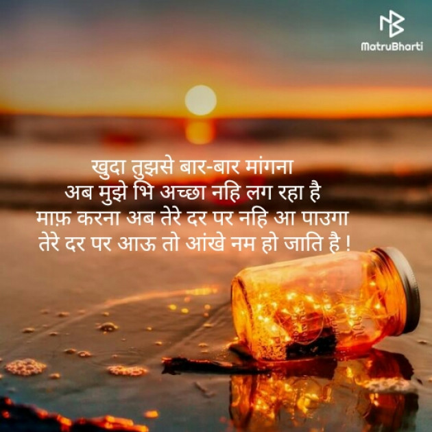 Hindi Shayri by shayar wafadar : 111154389