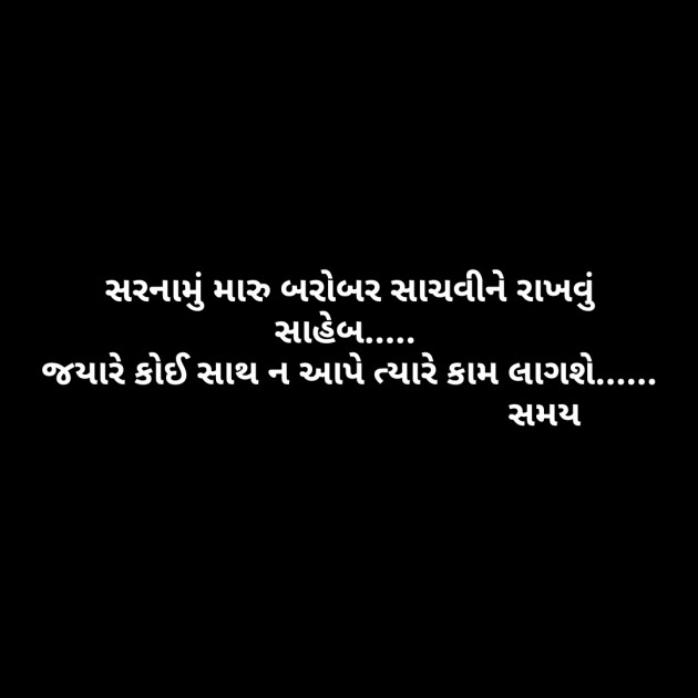 Gujarati Thought by Dhaval Gandhi : 111154391