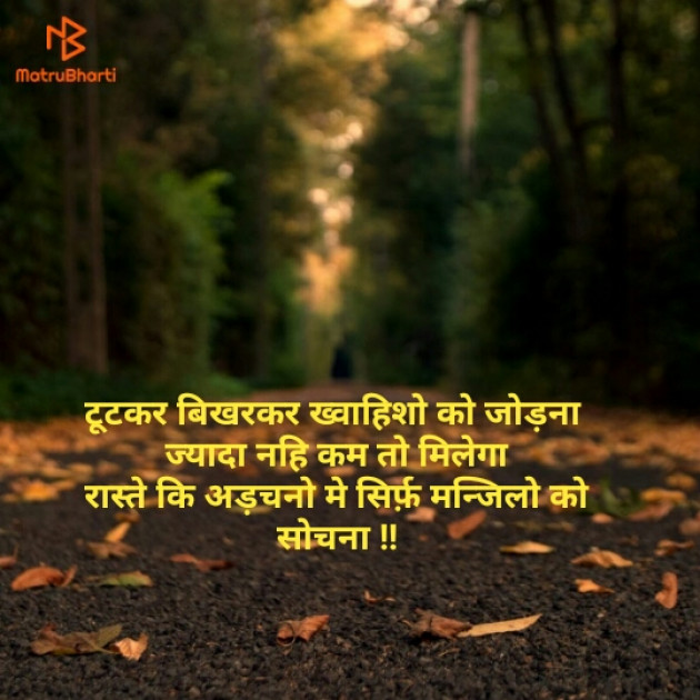 Hindi Quotes by shayar wafadar : 111154395