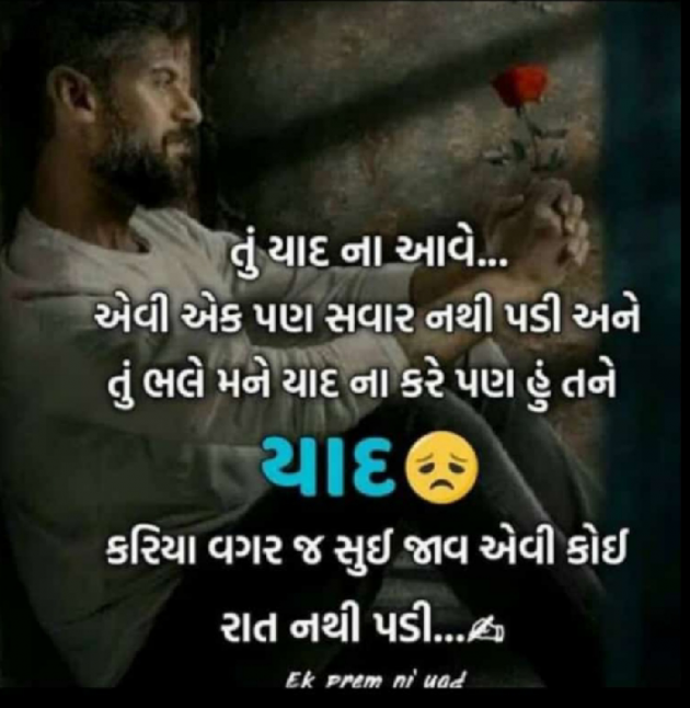 Gujarati Whatsapp-Status by Kamlesh Vaghela : 111154416