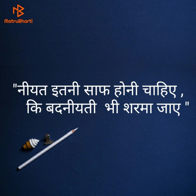 Hindi Quotes by Namita Gupta : 111154443