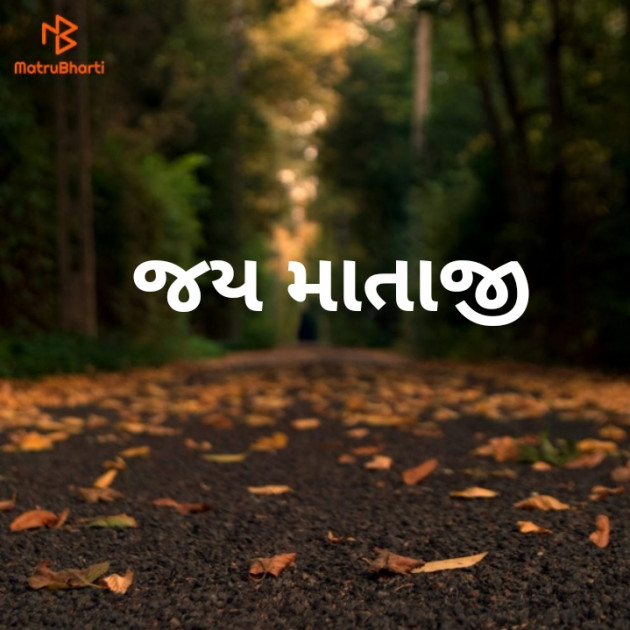 Gujarati Religious by Bhoi Vipul : 111154445