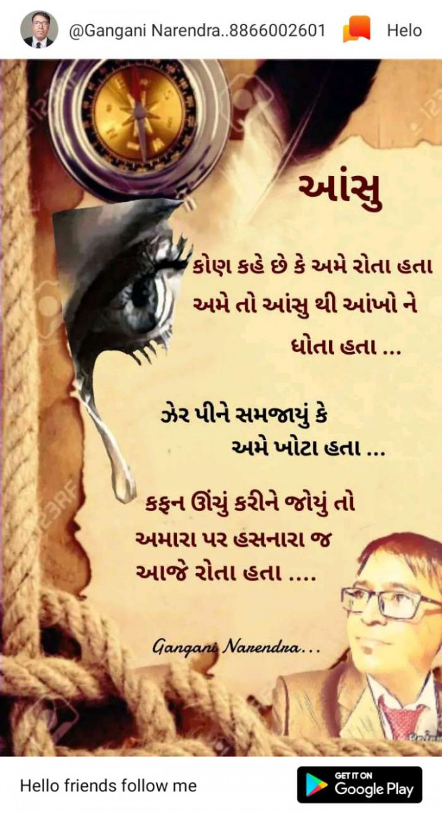 Gujarati Quotes by Dipak Thakor : 111154450