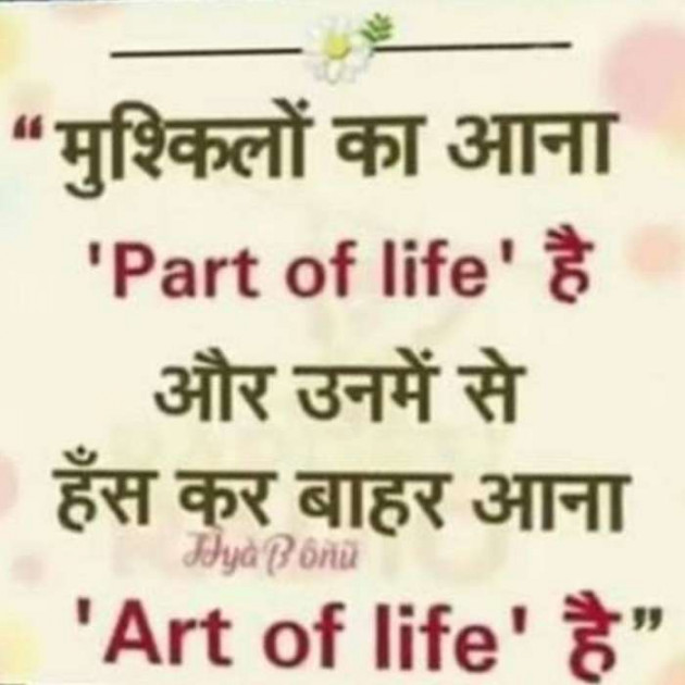 English Quotes by Jasbir Kumar : 111154481