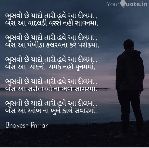 Gujarati Song by Bhavesh : 111154495