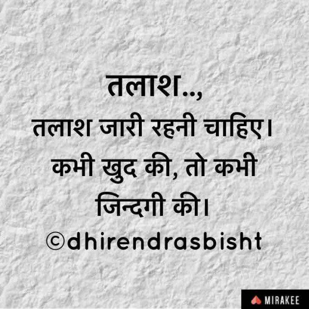 Hindi Motivational by DHIRENDRA BISHT DHiR : 111154501