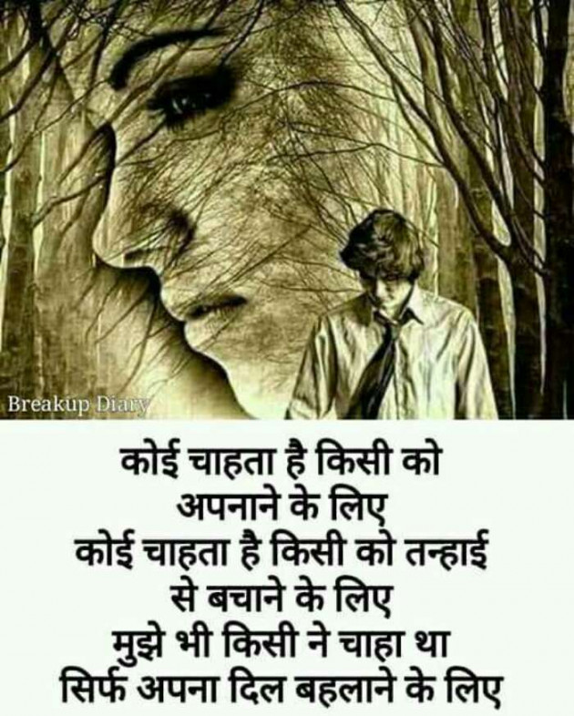 Hindi Shayri by Jassi Albert : 111154502