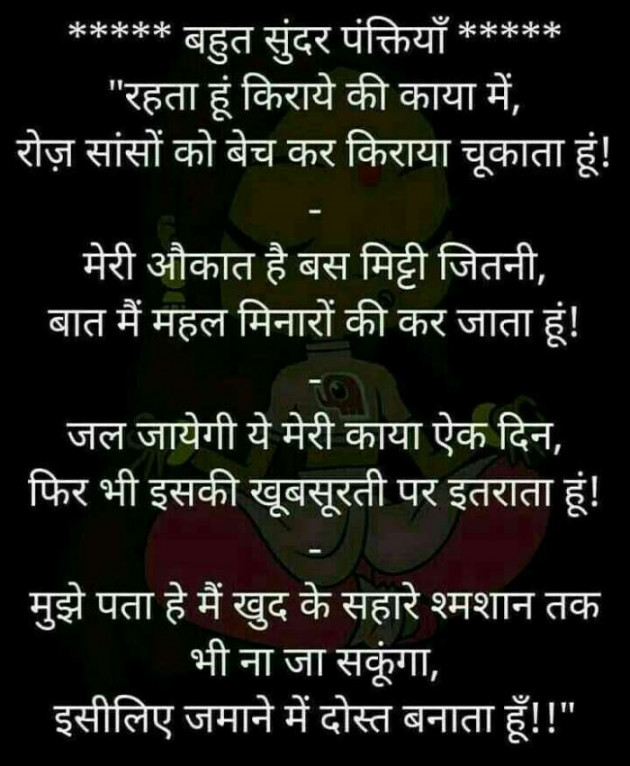 Hindi Quotes by Jassi Albert : 111154535