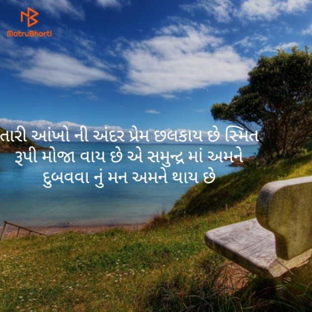 Gujarati Shayri by hitesh rudra : 111154544