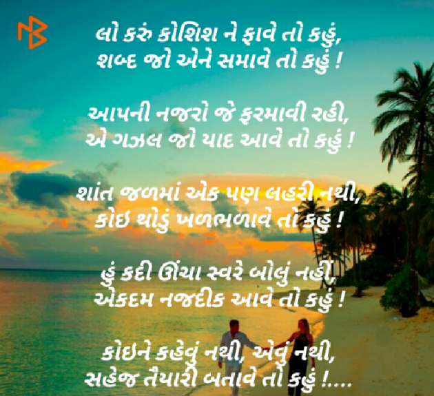 Gujarati Motivational by Raj Zala : 111154554