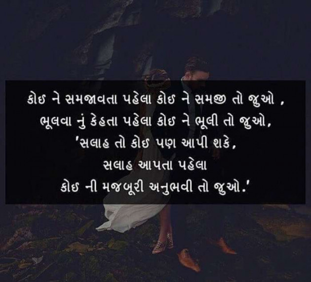 Gujarati Whatsapp-Status by Dwarkesh Barot : 111154564
