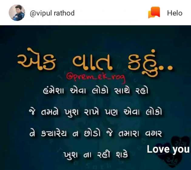 Gujarati Quotes by Dipak Thakor : 111154567