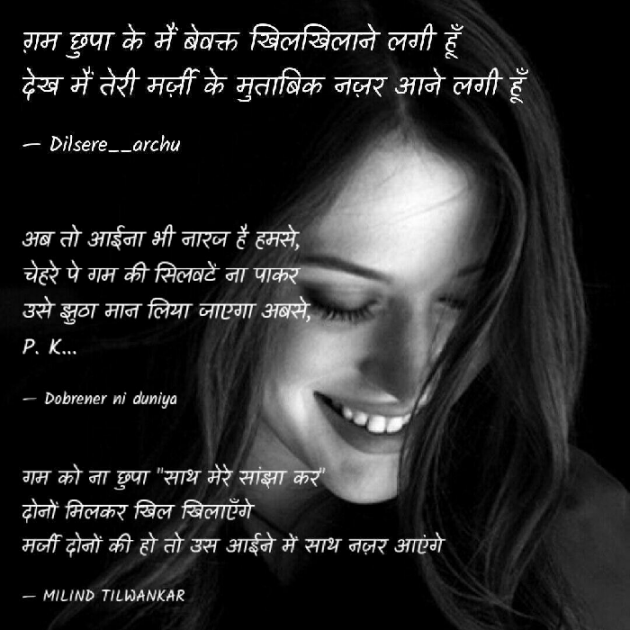 English Shayri by Komal Deriya : 111154569