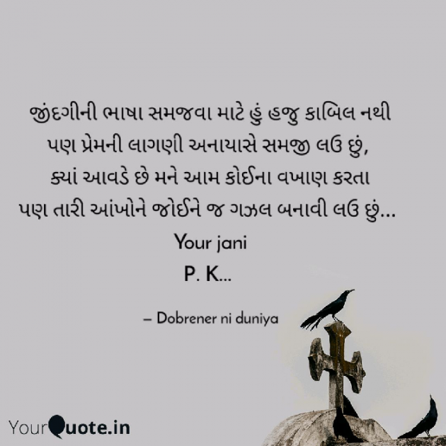 English Shayri by Komal Deriya : 111154570