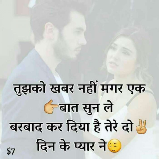 Hindi Shayri by Vicky Vk Vk : 111154637