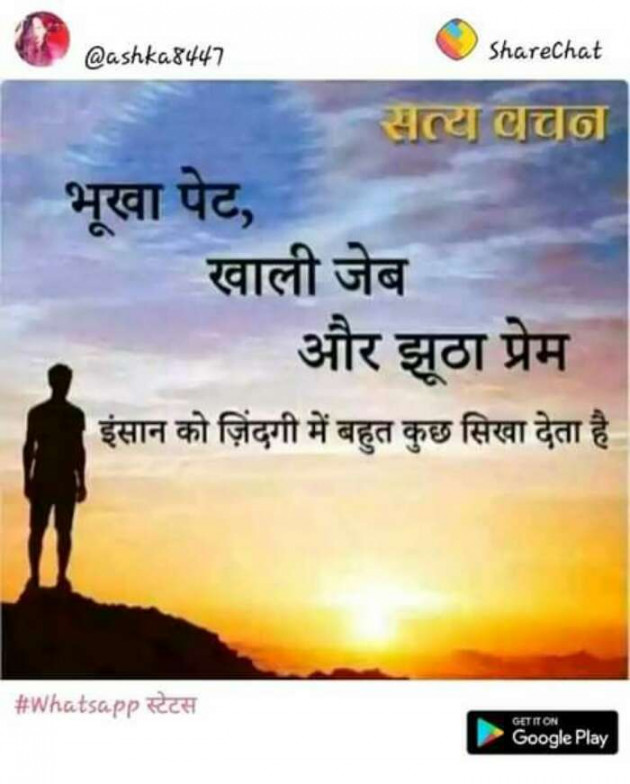 Gujarati Whatsapp-Status by Aarti : 111154648