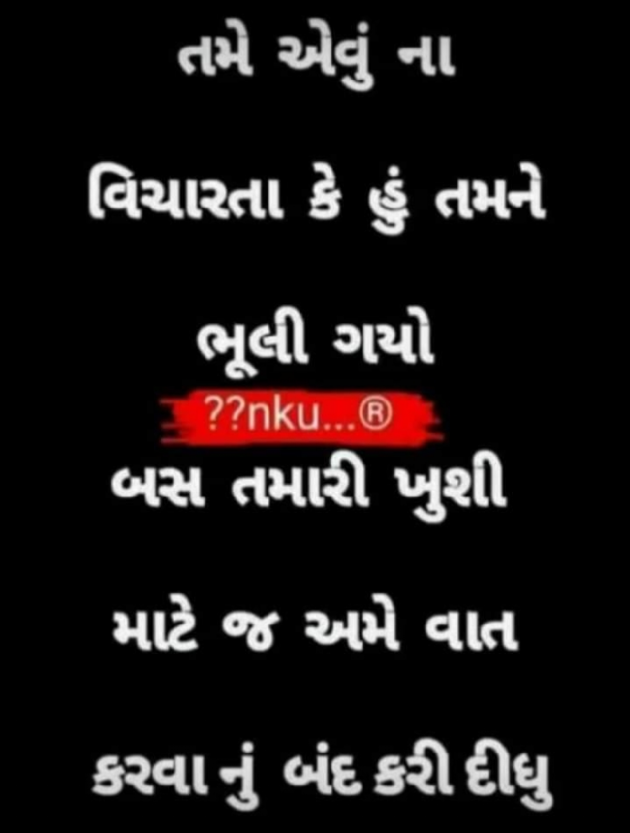 Gujarati Romance by Ravi Prajapati : 111154652