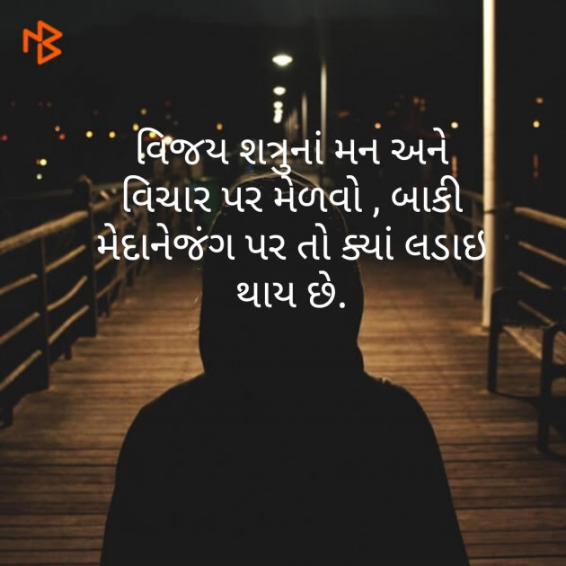 Gujarati Quotes by Mahendra Sharma : 111154656