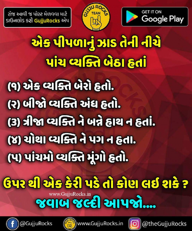 Gujarati Whatsapp-Status by Jaimin Patel : 111154668