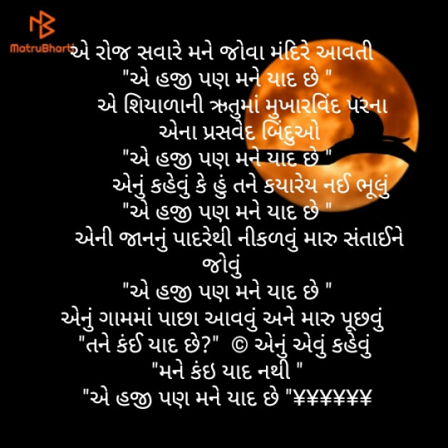 Hindi Shayri by Yogesha : 111154675