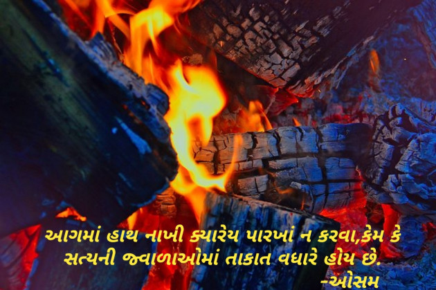 Gujarati Thought by Parmar Bhavesh : 111154686
