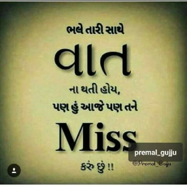 Gujarati Shayri by Parmar Sailesh : 111154691