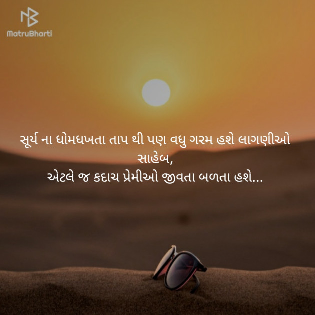 Gujarati Blog by patel : 111154715